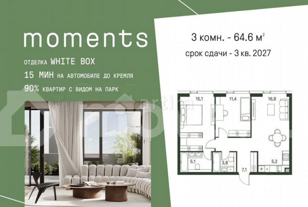 3-комн. квартира, 64.6 м2, 25/30 эт. Москва - изображение 1