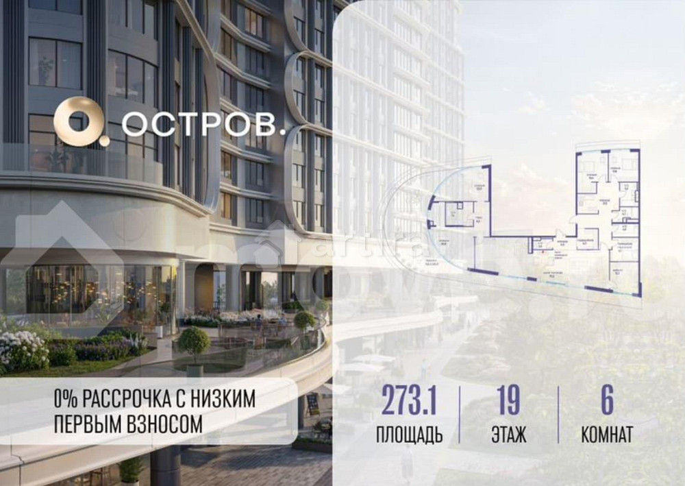 6-комн. квартира, 273.1 м2, 19/19 эт. Москва - изображение 1