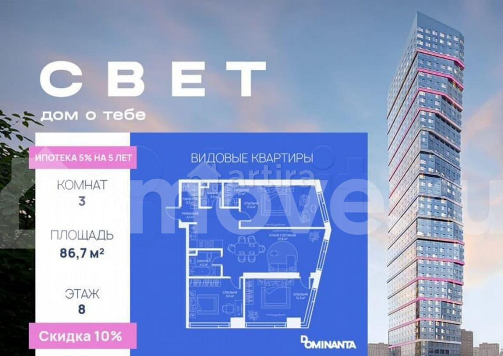 3-комн. квартира, 86.7 м2, 8/51 эт. Москва - изображение 1