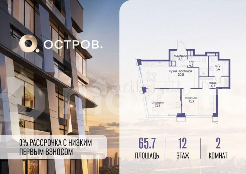 2-комн. квартира, 65.7 м2, 12/22 эт. Москва - изображение 1