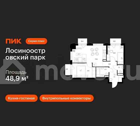 2-комн. квартира, 48.9 м2, 3/17 эт. Москва
