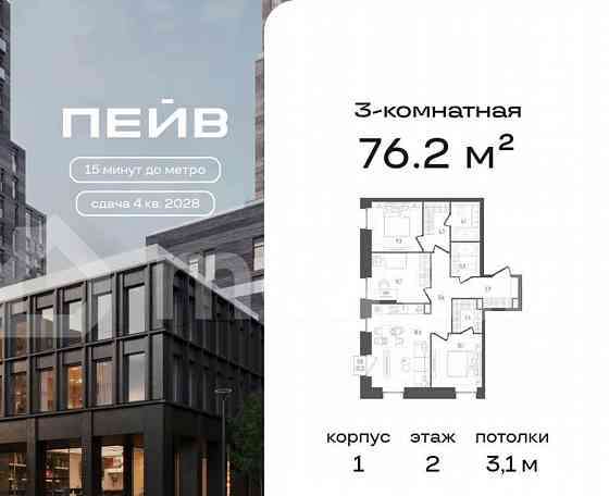 3-комн. квартира, 76.2 м2, 2/33 эт. Москва
