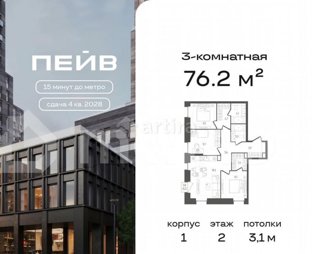3-комн. квартира, 76.2 м2, 2/33 эт. Москва - изображение 1