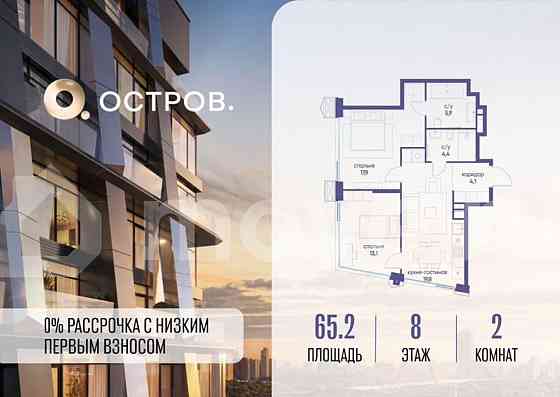 2-комн. квартира, 65.2 м2, 8/18 эт. Москва