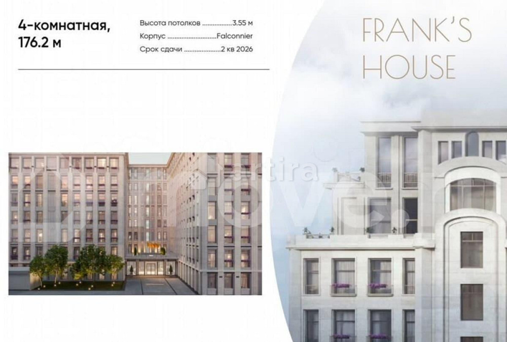 4-комн. пентхаус, 176.2 м2, 8/8 эт. Москва - изображение 1