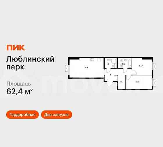 2-комн. квартира, 62.4 м2, 5/25 эт. Москва