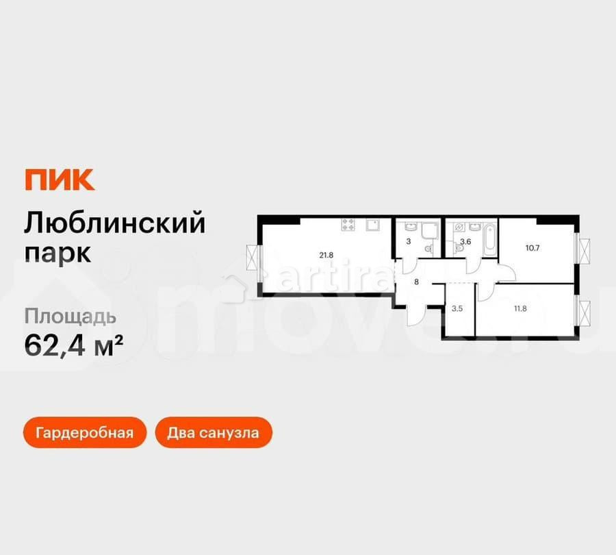 2-комн. квартира, 62.4 м2, 5/25 эт. Москва - изображение 1