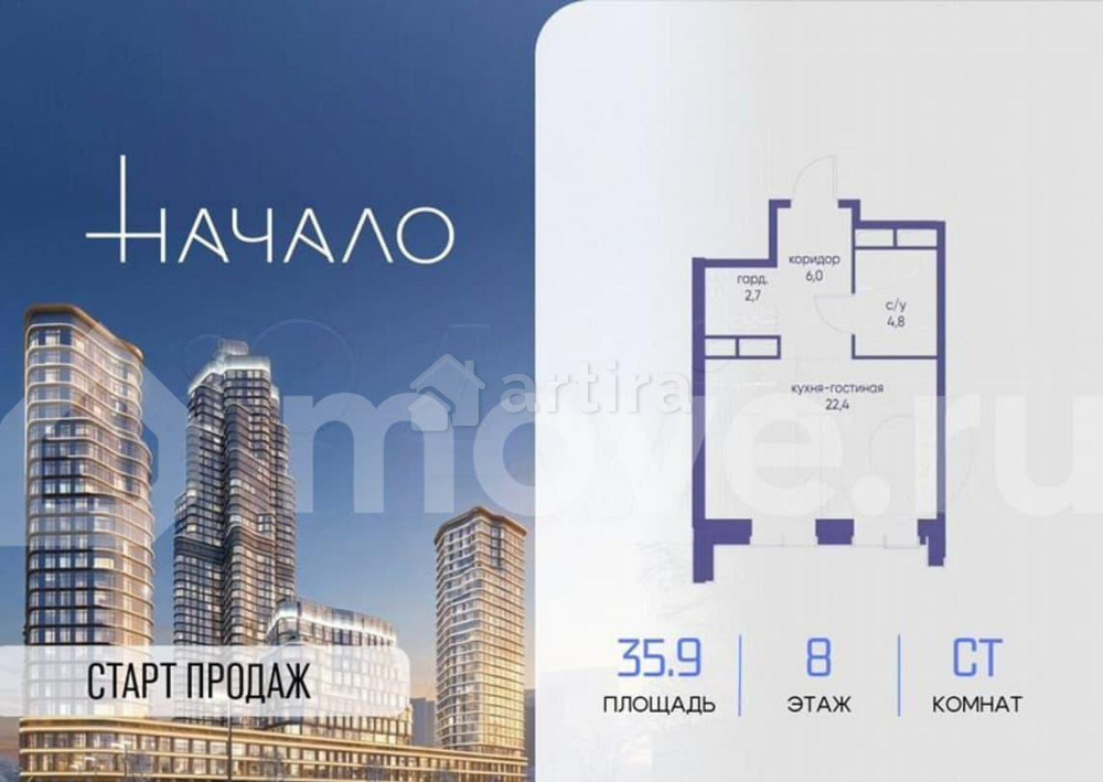 Студия, 35.9 м2, 8/48 эт. Москва - изображение 1