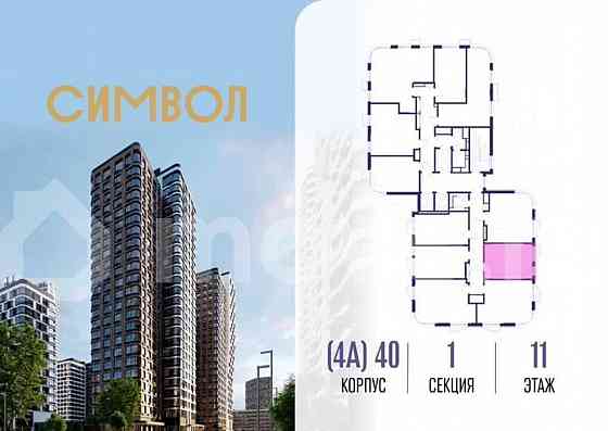 Студия, 28 м2, 11/21 эт. Москва