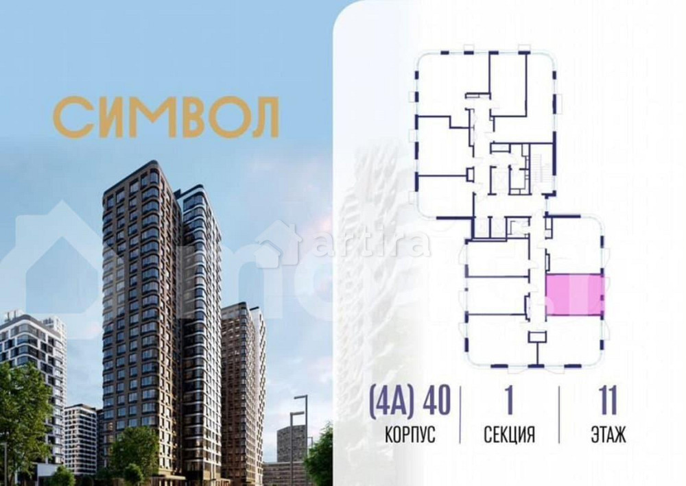 Студия, 28 м2, 11/21 эт. Москва - изображение 2