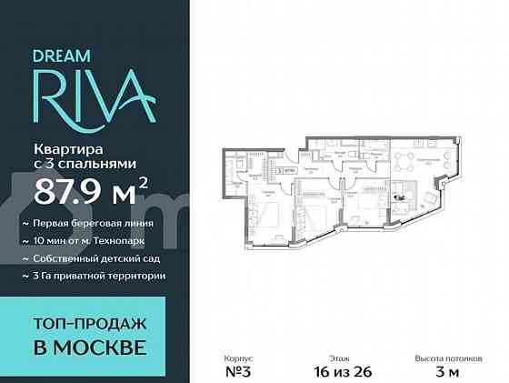 4-комн. квартира, 87.9 м2, 4/26 эт. Москва