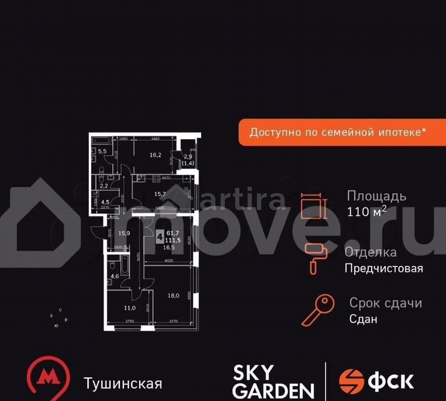 4-комн. квартира, 110.4 м2, 26/43 эт. Москва - изображение 1