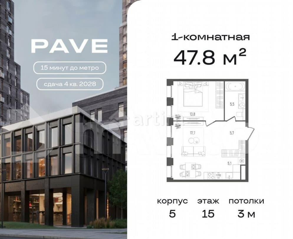 1-комн. пентхаус, 47.8 м2, 15/21 эт. Москва - изображение 1