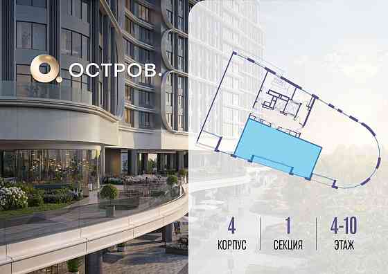 1-комн. квартира, 98.42 м2, 10/19 эт. Москва