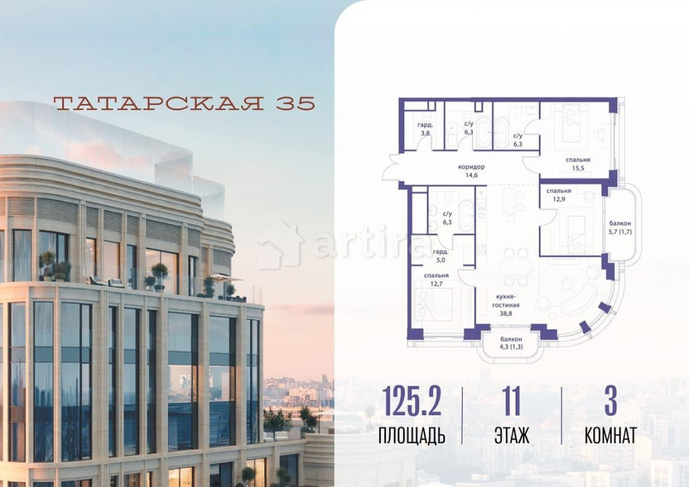 3-комн. квартира, 125.2 м2, 11/24 эт. Москва - изображение 1
