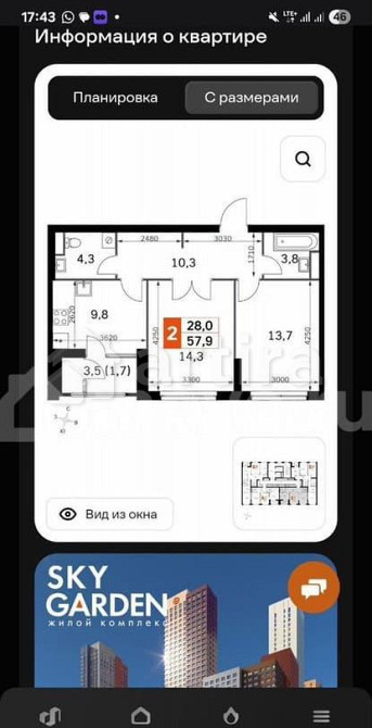 2-комн. квартира, 58 м2, 4/30 эт. Москва - изображение 1