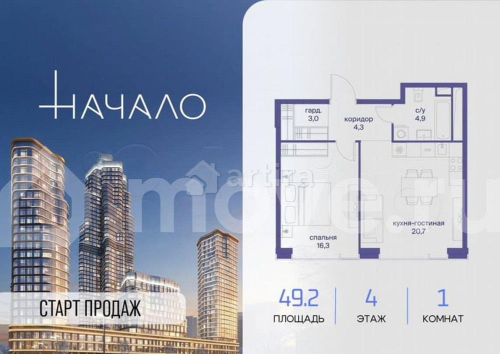 1-комн. квартира, 49.2 м2, 4/24 эт. Москва - изображение 1