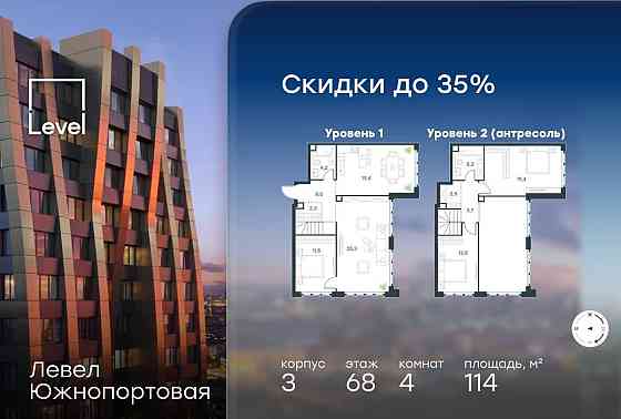4-комн. квартира, 114 м2, 68/68 эт. Москва