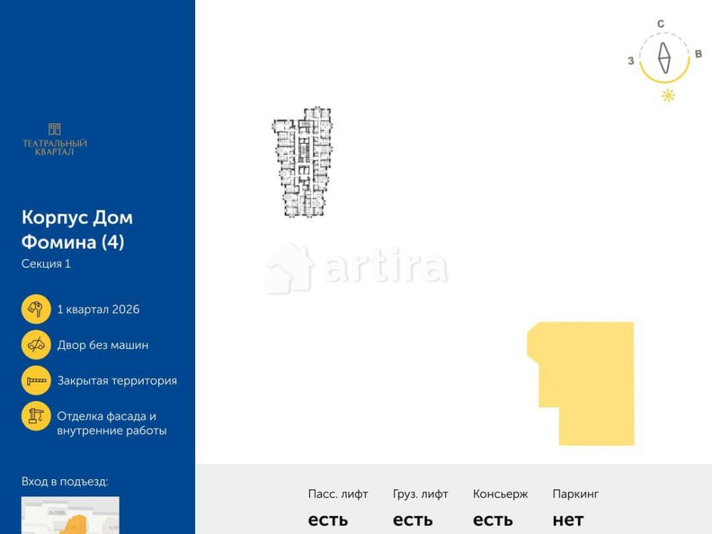 2-комн. квартира, 62.4 м2, 17/19 эт. Москва - изображение 5