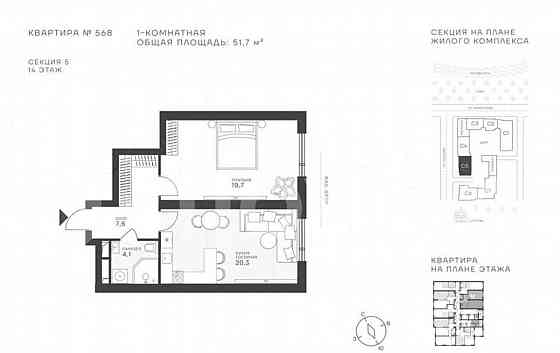 Студия, 51.7 м2, 14/43 эт. Москва
