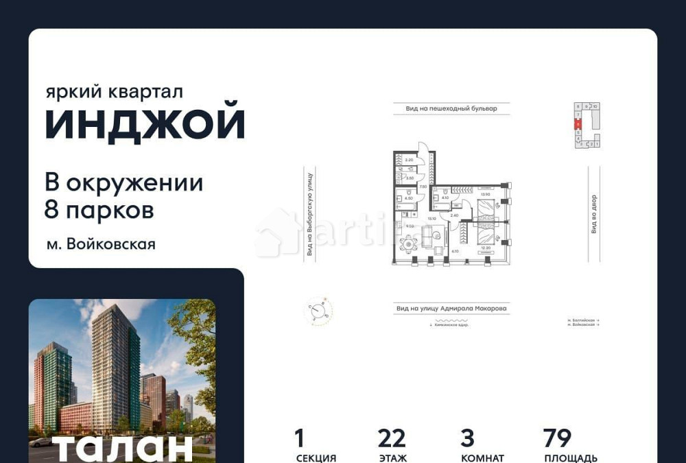 3-комн. квартира, 79 м2, 22/33 эт. Москва - изображение 1