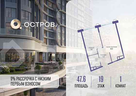 1-комн. квартира, 47.6 м2, 19/21 эт. Москва