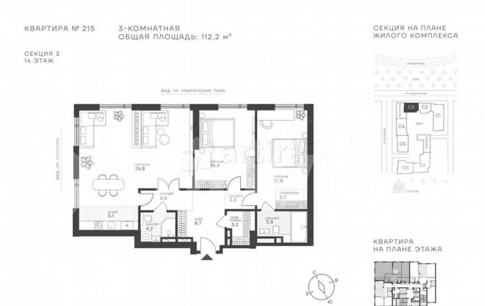 3-комн. квартира, 112.2 м2, 14/43 эт. Москва - изображение 1