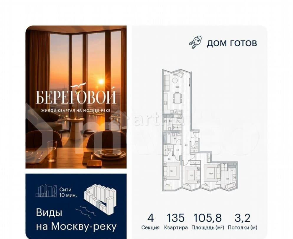 3-комн. пентхаус, 105.8 м2, 2/9 эт. Москва - изображение 1