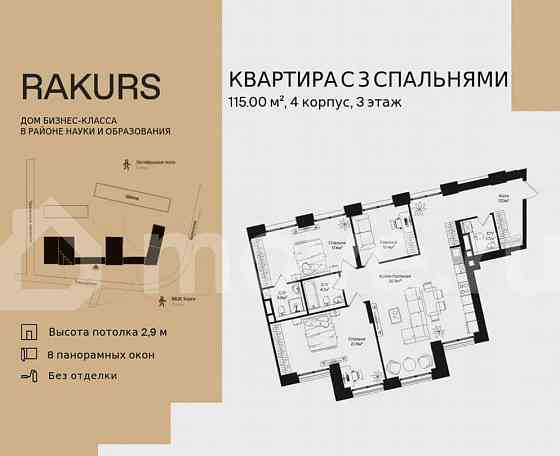 3-комн. квартира, 115 м2, 3/18 эт. Москва