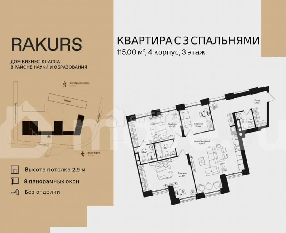 3-комн. квартира, 115 м2, 3/18 эт. Москва - изображение 1