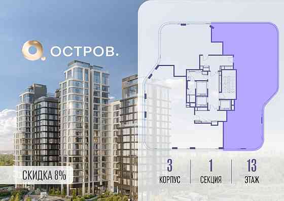 5-комн. квартира, 172.12 м2, 13/22 эт. Москва
