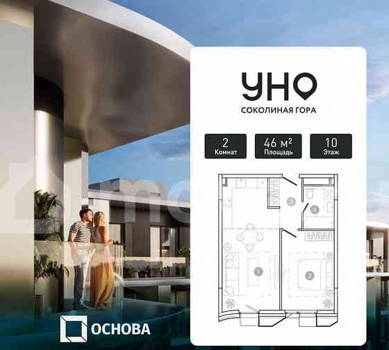 2-комн. квартира, 46 м2, 10/21 эт. Москва