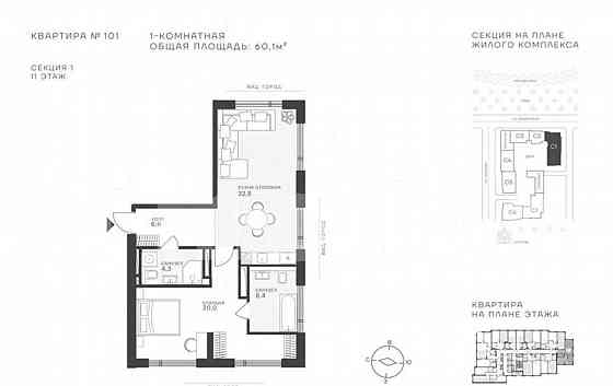 Студия, 60.1 м2, 11/43 эт. Москва