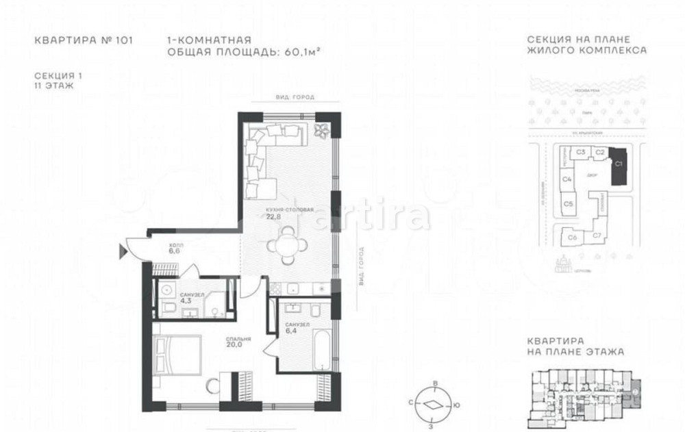 Студия, 60.1 м2, 11/43 эт. Москва - изображение 1