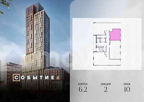 Студия, 33.9 м2, 10/10 эт. Москва