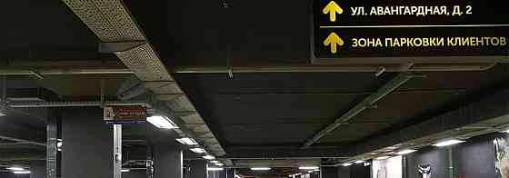 Гараж, 14 м2 Красногорск