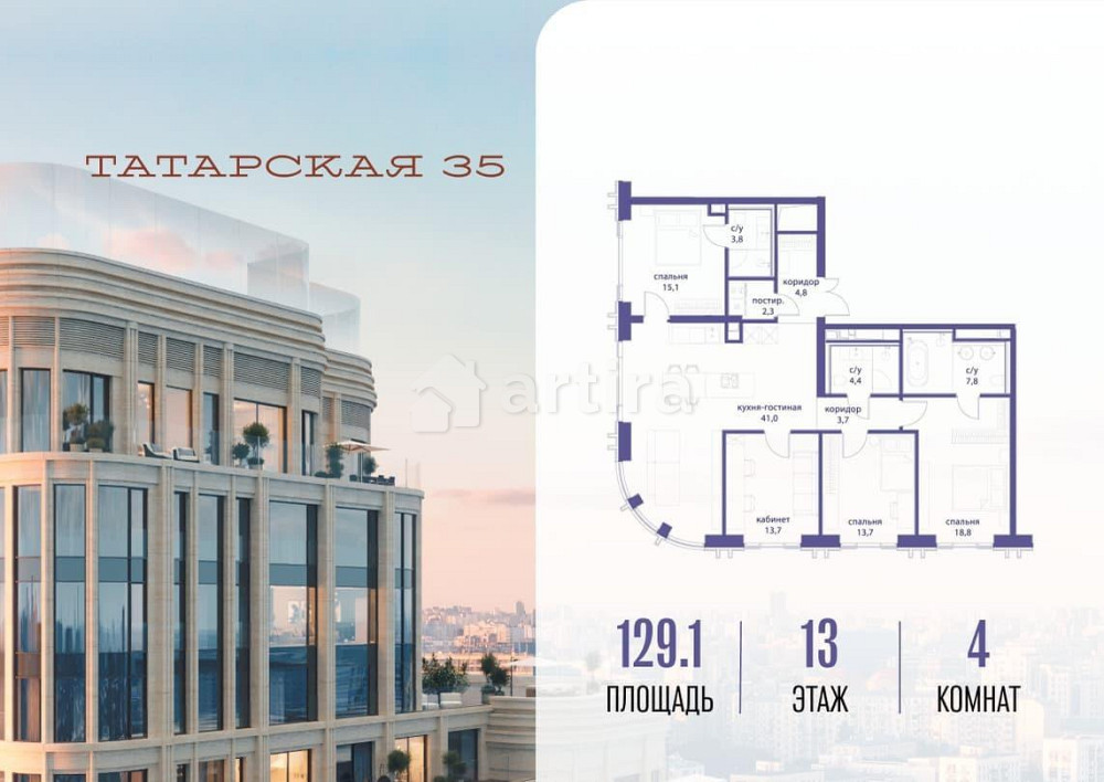 4-комн. квартира, 129.1 м2, 13/23 эт. Москва - изображение 1