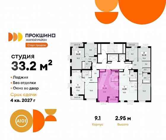 Студия, 33.2 м2, 7/13 эт. Москва