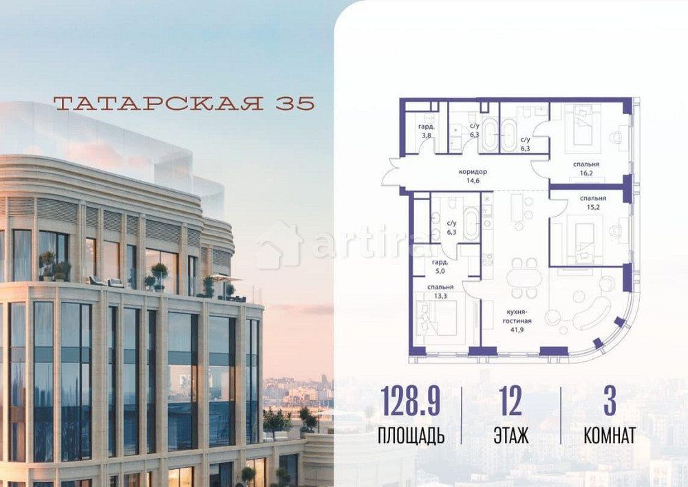 3-комн. квартира, 128.9 м2, 12/24 эт. Москва - изображение 1