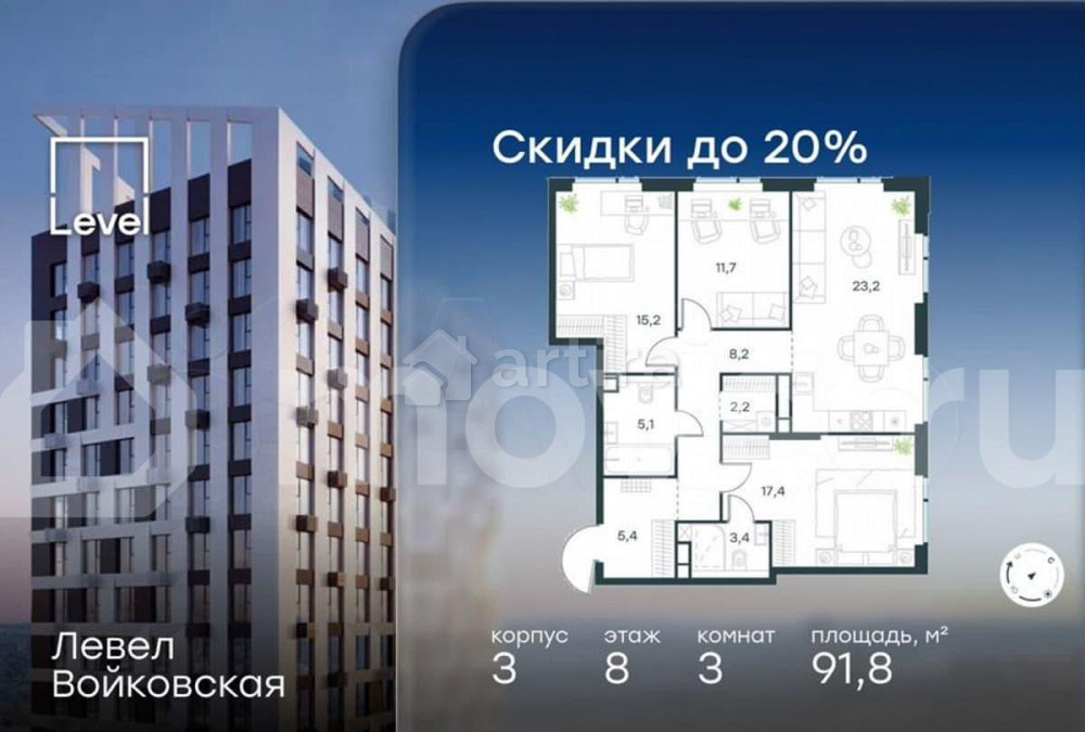 3-комн. квартира, 91.8 м2, 8/20 эт. Москва - изображение 1
