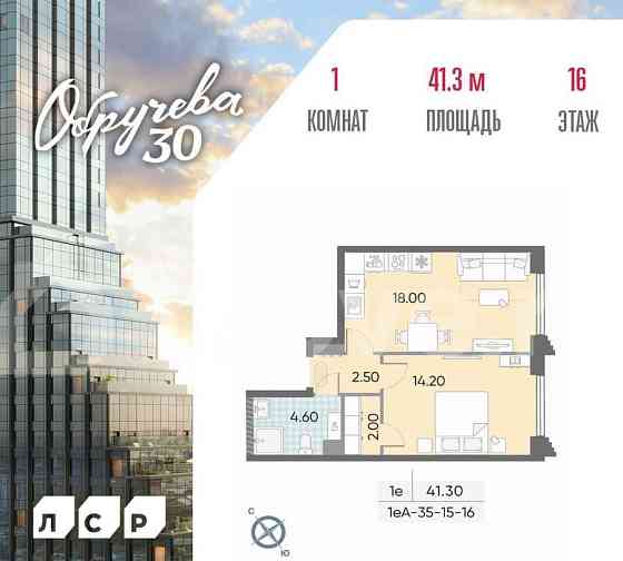 1-комн. квартира, 41.3 м2, 16/16 эт. Москва