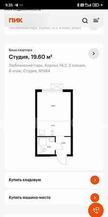 Студия, 19.6 м2, 8/17 эт. Москва