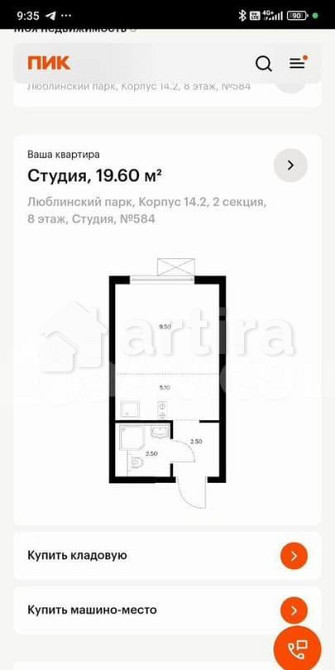 Студия, 19.6 м2, 8/17 эт. Москва - изображение 4