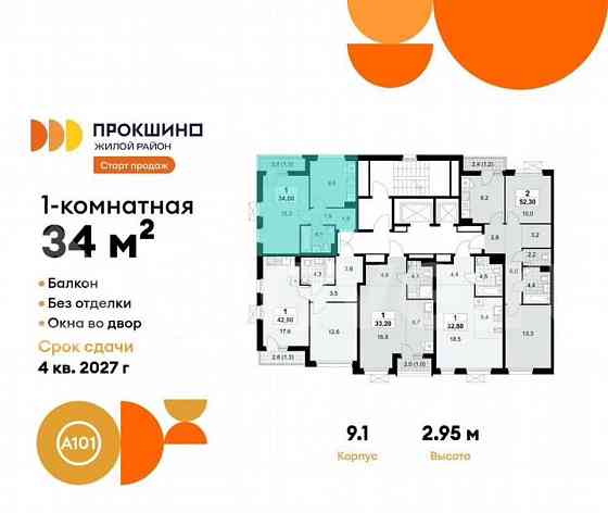 1-комн. квартира, 34 м2, 4/13 эт. Москва