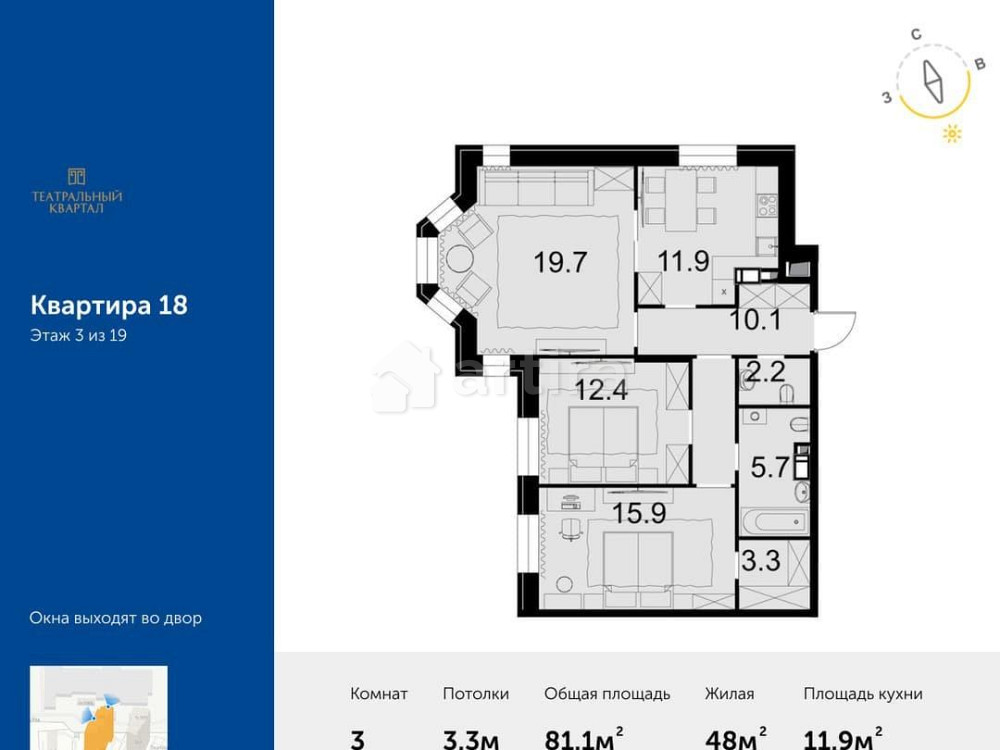 3-комн. квартира, 81.1 м2, 3/19 эт. Москва - изображение 1