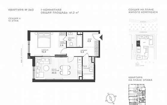 Студия, 61.2 м2, 13/43 эт. Москва