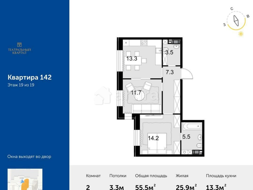 2-комн. квартира, 55.5 м2, 19/19 эт. Москва - изображение 1