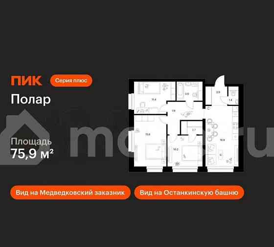 3-комн. квартира, 75.9 м2, 39/53 эт. Москва