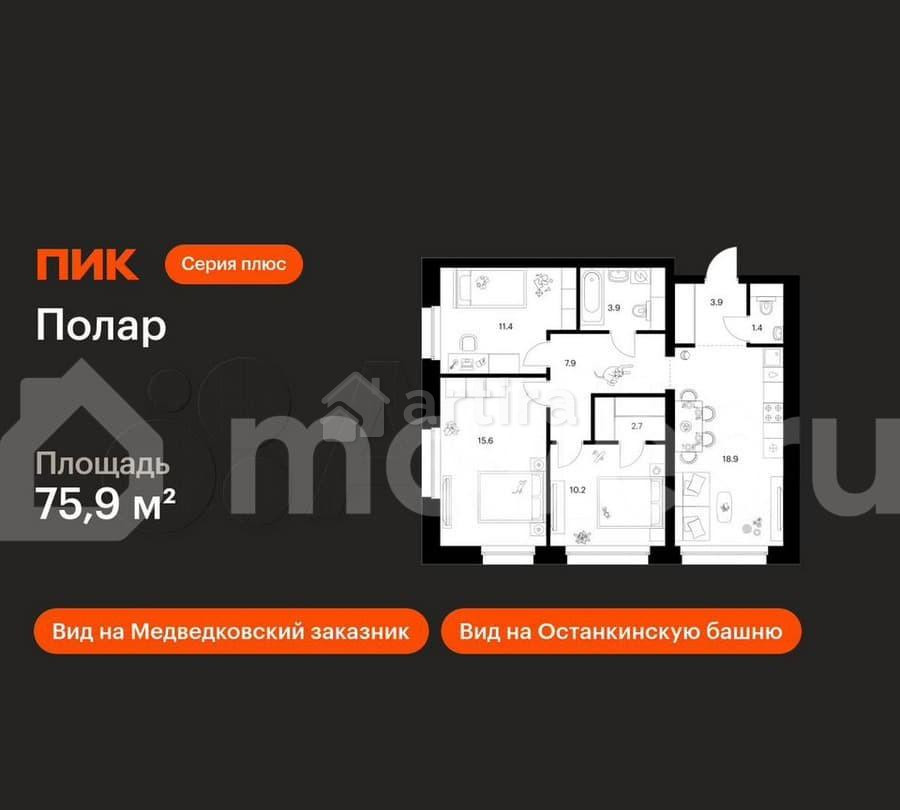 3-комн. квартира, 75.9 м2, 39/53 эт. Москва - изображение 1