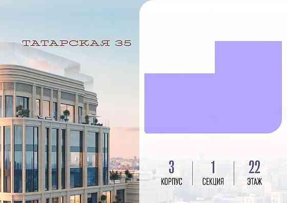 5-комн. квартира, 181.4 м2, 22/24 эт. Москва
